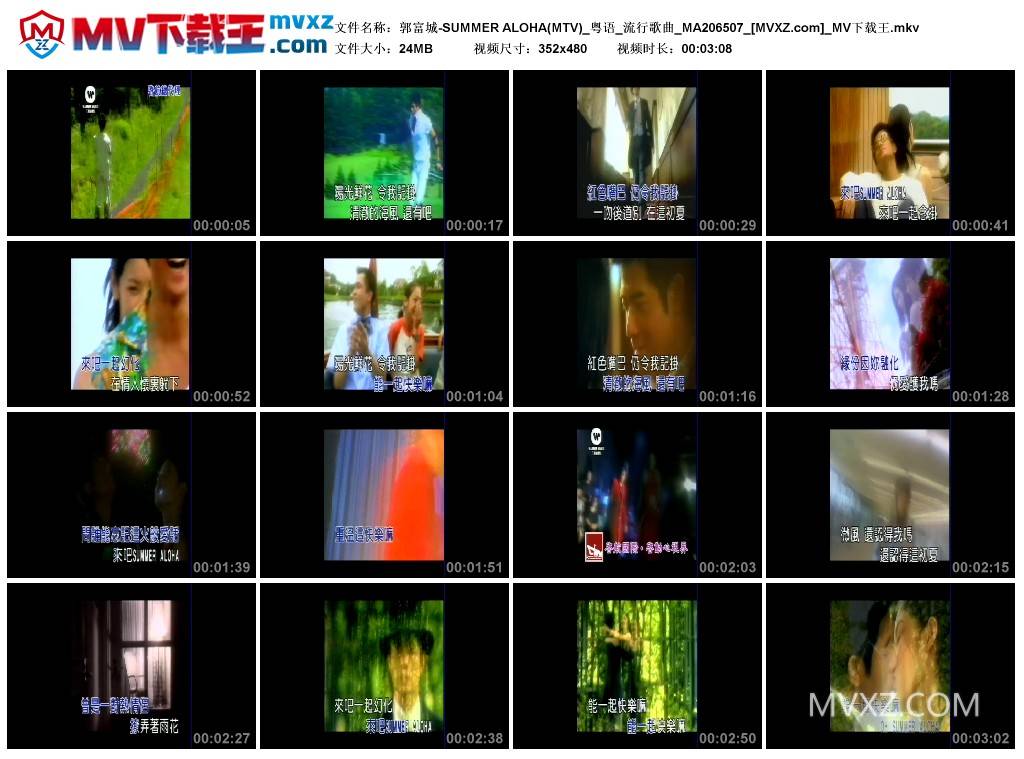 郭富城-SUMMER ALOHA(MTV)_粤语_流行歌曲_MA206507